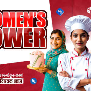 Women's Power Free Batch